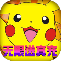 怪物聯(lián)盟(無(wú)限送真充)