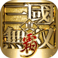 真三國(guó)無(wú)雙手游