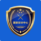 國(guó)家反詐中心app