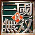 真三國(guó)無(wú)雙電影版