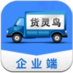 貨靈鳥企業(yè)端app