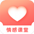 情感課堂app