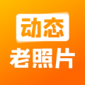 動(dòng)態(tài)老照片修復(fù)