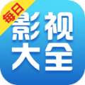 每日影視大全app