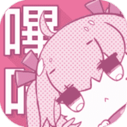 嗶咔嗶咔紳士版