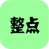 整點小說完整版