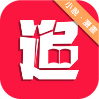 小說追書大全app