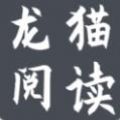 龍貓閱讀小說網(wǎng)