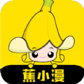 香蕉小漫畫app