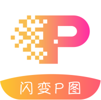 閃變P圖app