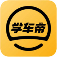 學(xué)車帝app