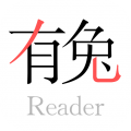 有兔閱讀app