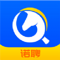 諾聘app