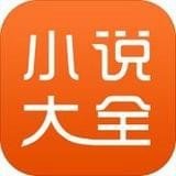 悠悠小說大全app