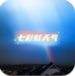 七彩虹天氣預(yù)報(bào)app