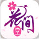 花間堂app