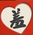 羞羞漫畫無限書幣版