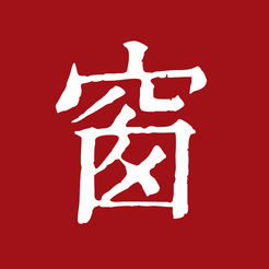 西窗燭by十九瑤