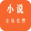 泡泡小說app