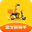 金戈多騎手