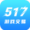 517游戲交易