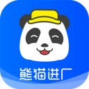 熊貓進(jìn)廠