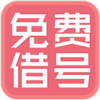 和平精英免費(fèi)借號(hào)