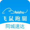 飛鼠跑腿