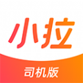 小拉出行司機端
