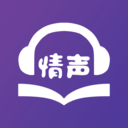 情聲