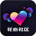 花心社區(qū)最新版