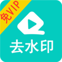 視頻去水印