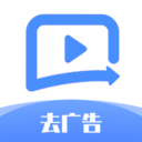 去廣告利器