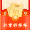 外賣券多多