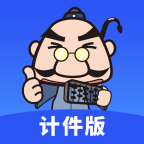 易農(nóng)無憂計(jì)件版