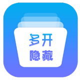 多開分身應用大師免費版