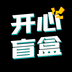 開心盲盒app