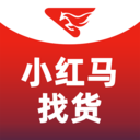 小紅馬找貨app