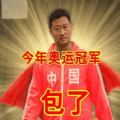 吳京奧運(yùn)限定表情包大全