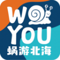 蝸游北海app
