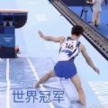 橋本大輝出界表情包