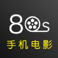 80s視頻素材app