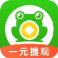 懸賞蛙app