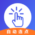 testflight連點(diǎn)器兌換碼