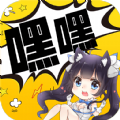 嘿嘿連載無刪減版