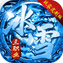 雷霆戰(zhàn)魂(冰雪戰(zhàn)法道)