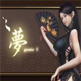 夢2不眠之夜