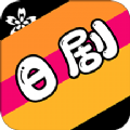 愛日劇app