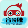 音悅賺