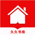 久久書(shū)庫(kù)